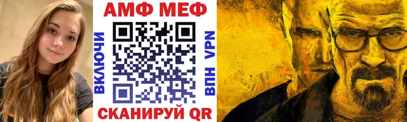 АМФ VHQ Старица