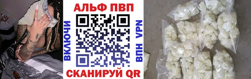 Alpha-PVP СК КРИС  Купить где  Старица 