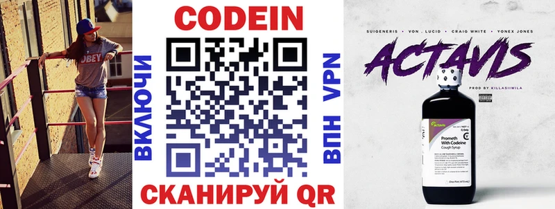 Кодеиновый сироп Lean Purple Drank  Купить закладки  Старица 