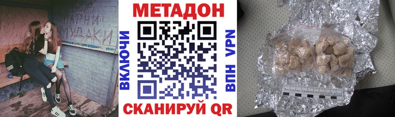 МЕТАДОН methadone  Купить где  Старица 